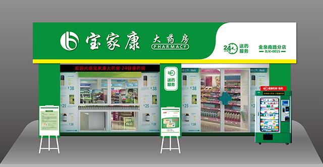 寶家康門頭9-1-01.jpg