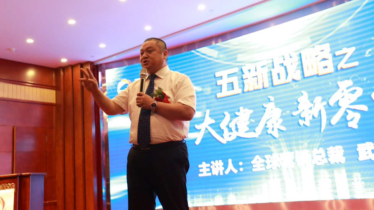13全球營(yíng)銷總裁武振國(guó)先生發(fā)表易通集團(tuán)五新戰(zhàn)略之新零售演講.png
