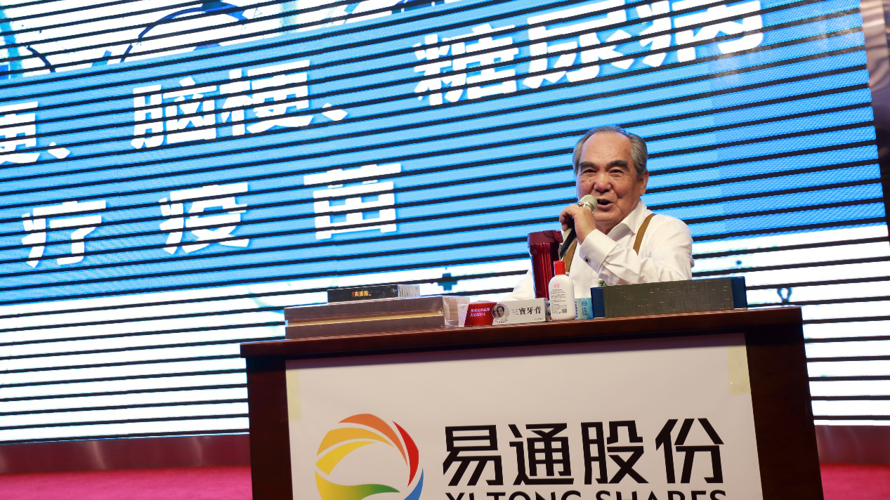 14易寶堂首席研發(fā)專家武寶信教授演講主題——民族的更是世界的.png