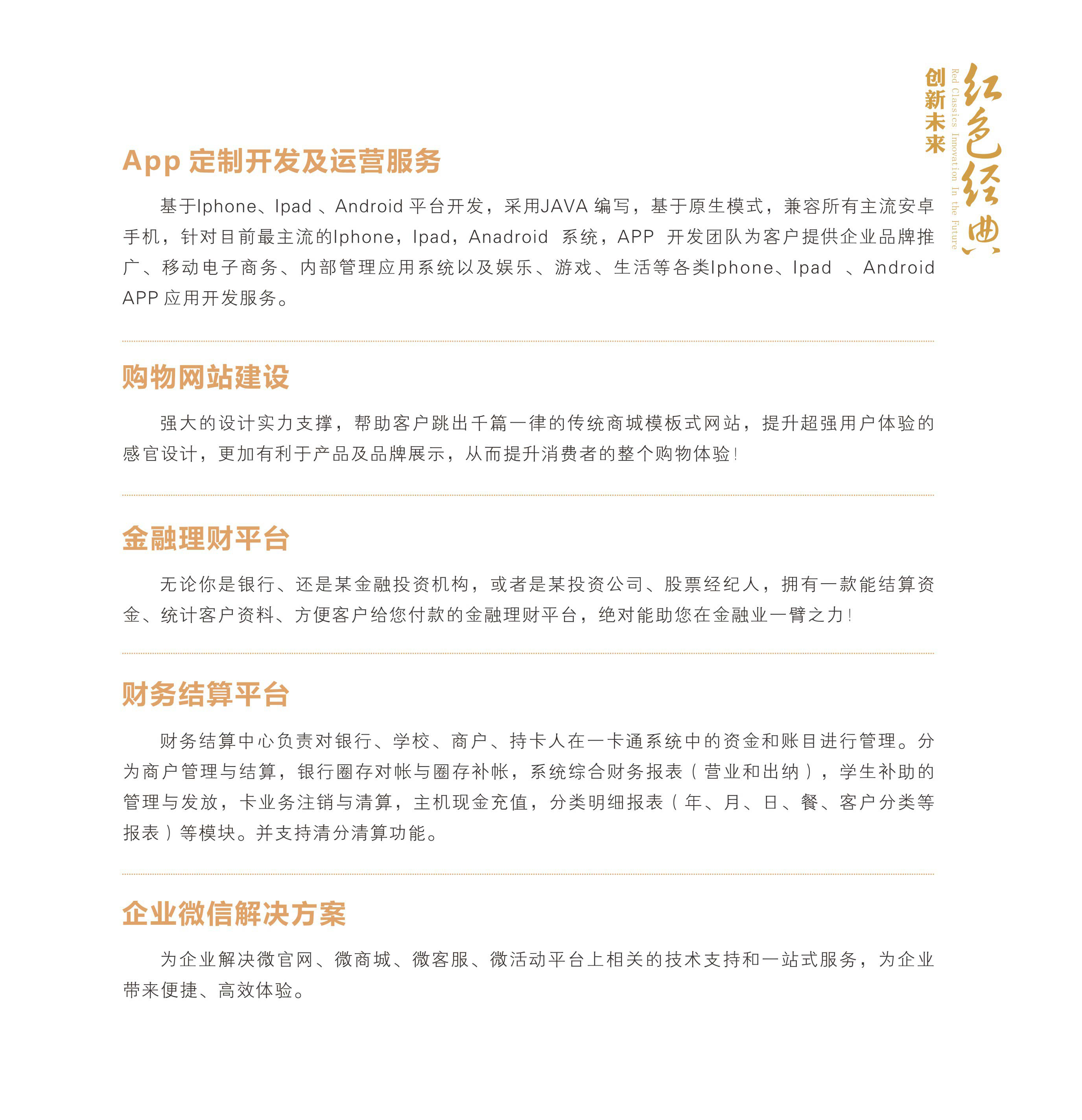 易通股份-項目手冊-轉(zhuǎn)-24_02.jpg