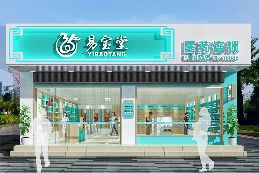 易寶堂醫(yī)藥連鎖