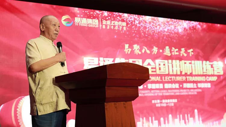 易通集團(tuán)訓(xùn)練營 易通集團(tuán)訓(xùn)練營