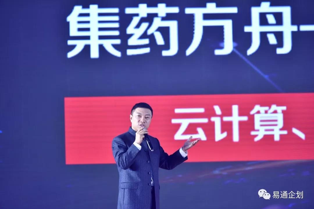 易通集團(tuán)董事長(zhǎng)賈木云