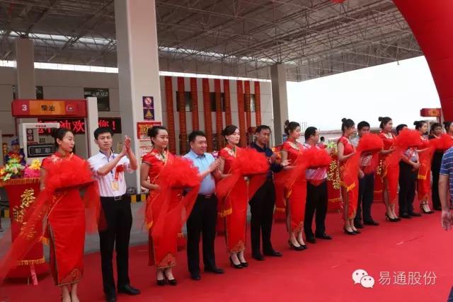 中能易通剪裁儀式