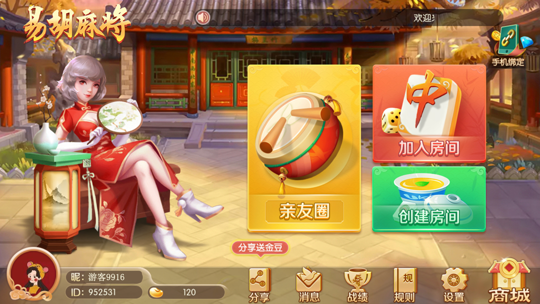 易胡麻將2.jpg