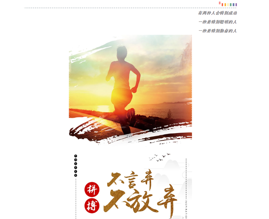 堅持