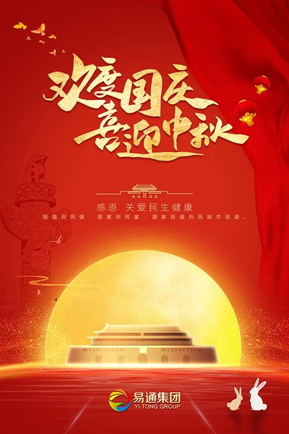 歡度中秋.jpeg