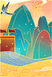 undefined 雙節(jié)3.png