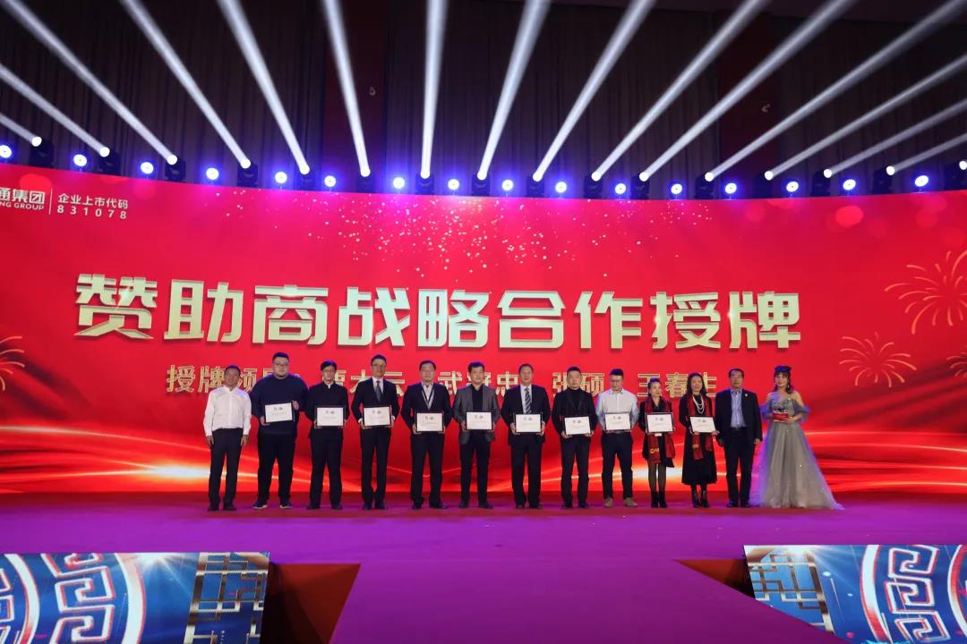 《健康520》贊助商戰(zhàn)略合作授牌儀式