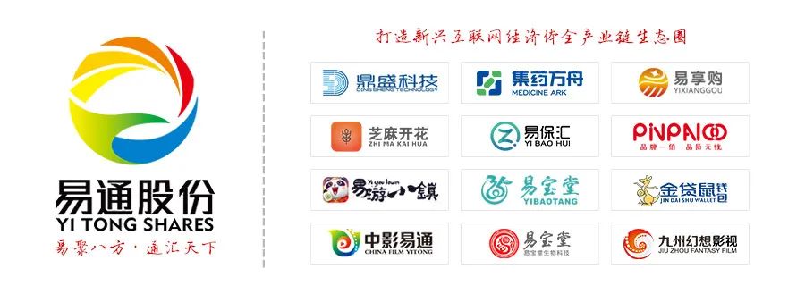 集團項目