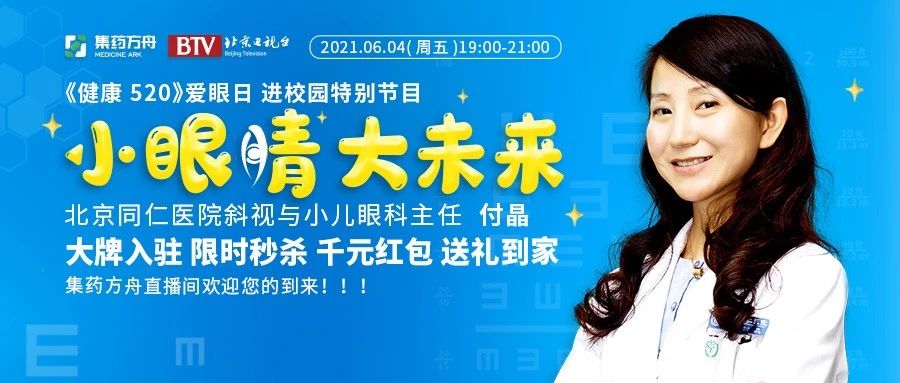 小眼睛大未來