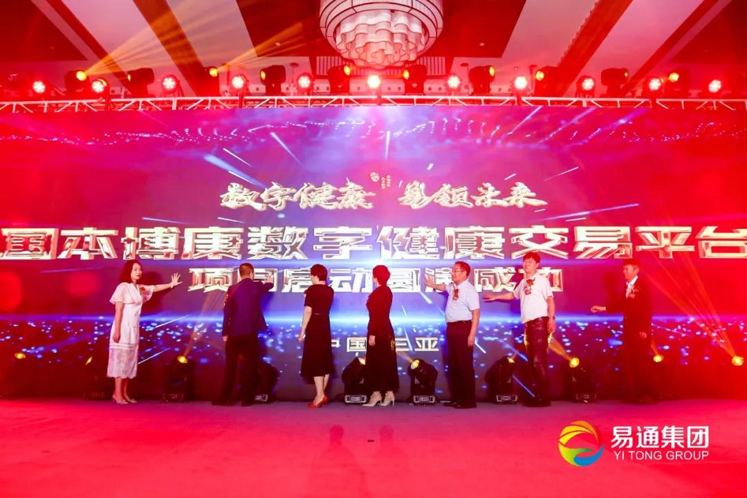 國本博康數(shù)字健康交易平臺啟動儀式.jpg