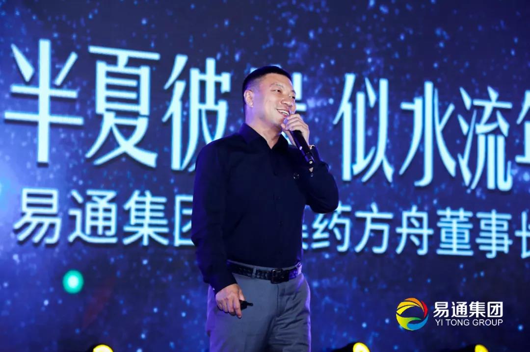 易通集團賈木云董事長