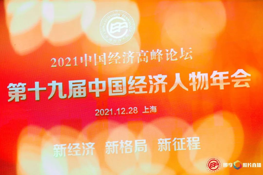 新時代中國經(jīng)濟創(chuàng)新人物