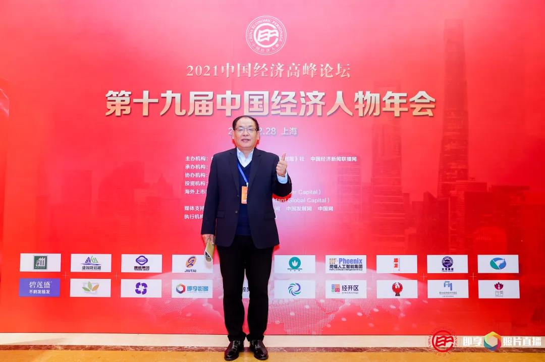 易通集團戰(zhàn)略執(zhí)行委員會田福遠主席