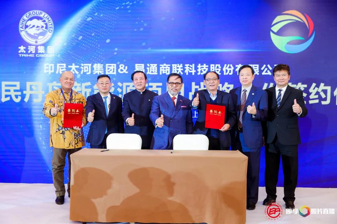 印尼太河集團易通集團合作