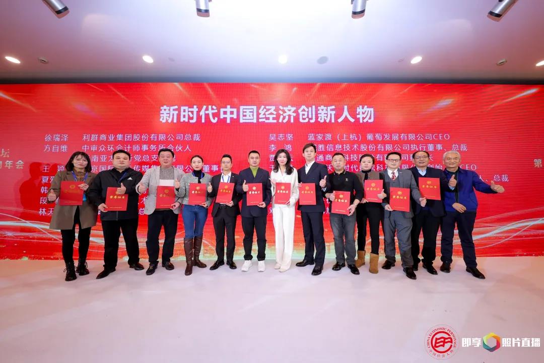賈木云新時代中國經(jīng)濟創(chuàng)新人物.jpg