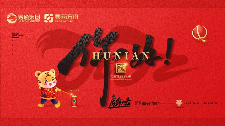 易通集團(tuán)新征程