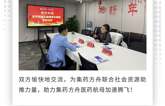 易通集團(tuán)企劃中心-集藥方舟健康520
