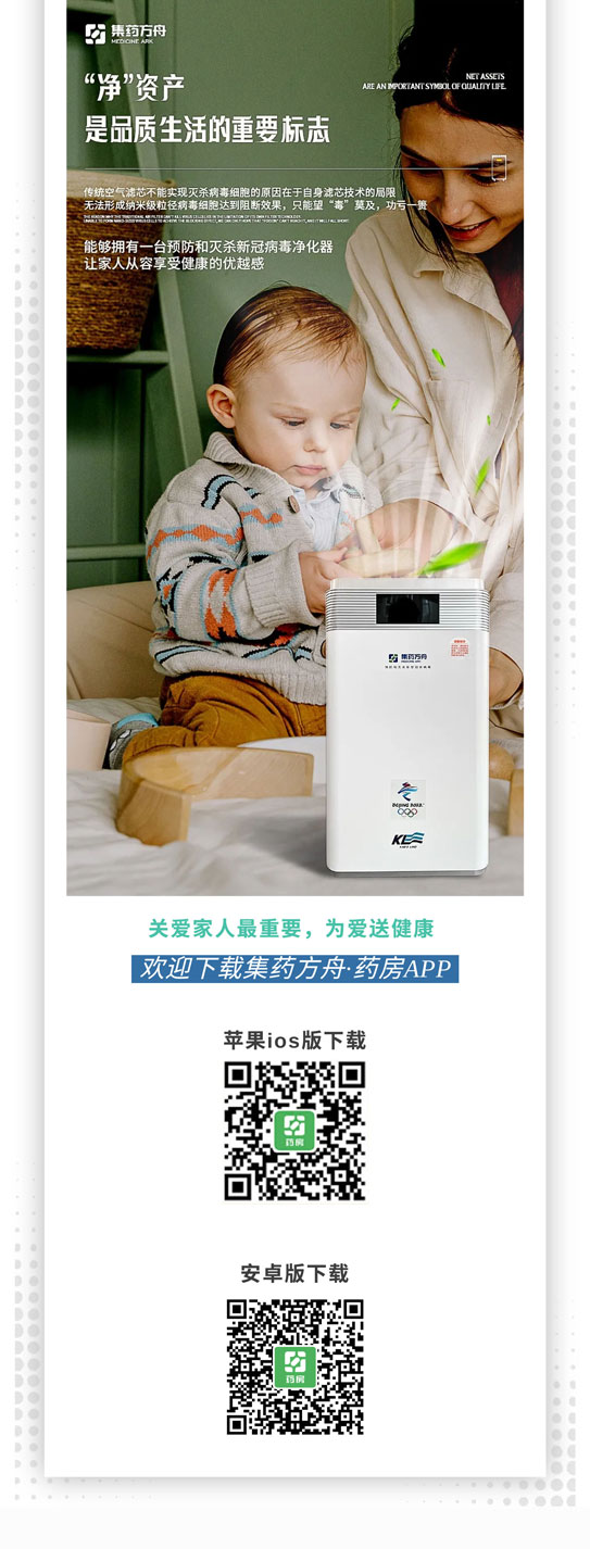 京蘭方舟空氣凈化器